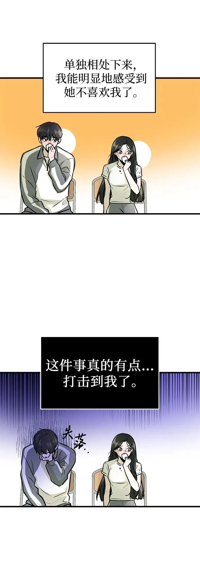 第2话 第56页