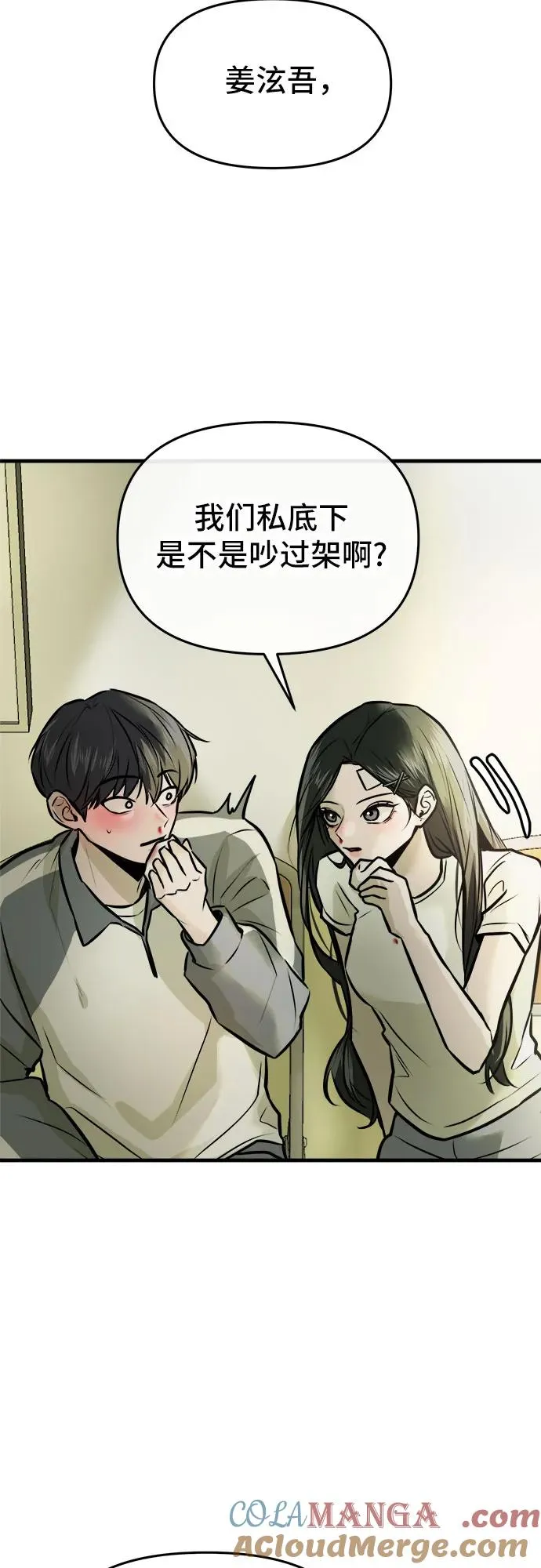 第2话 第58页
