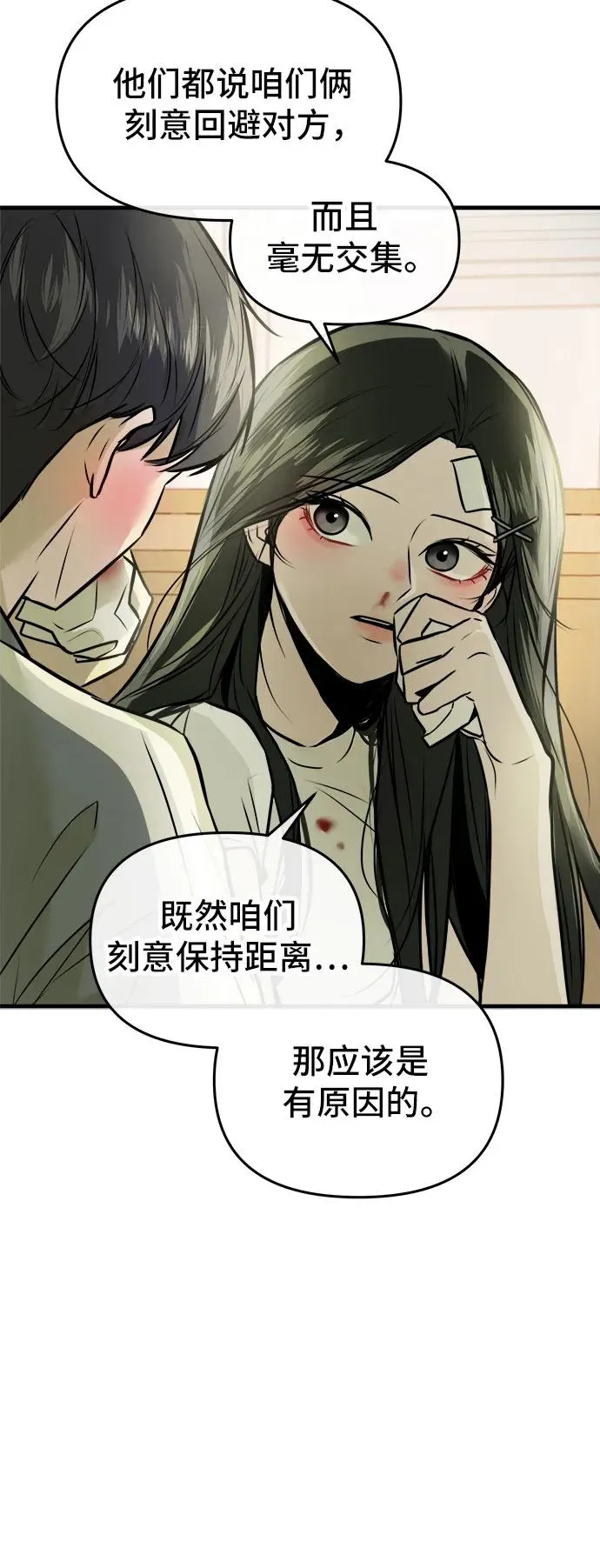第2话 第59页