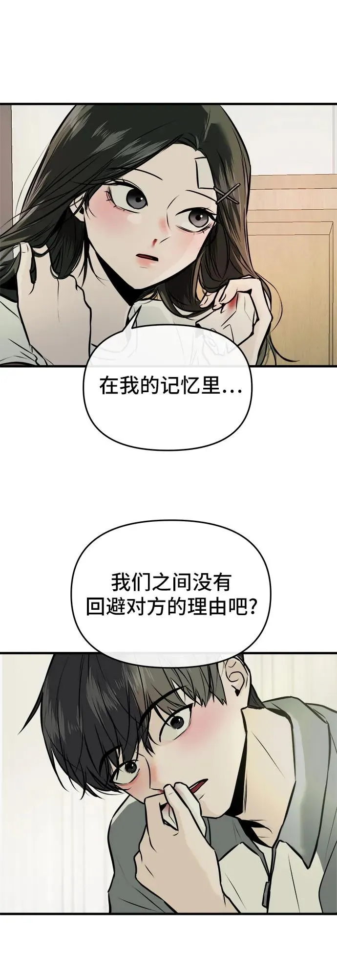 第2话 第60页