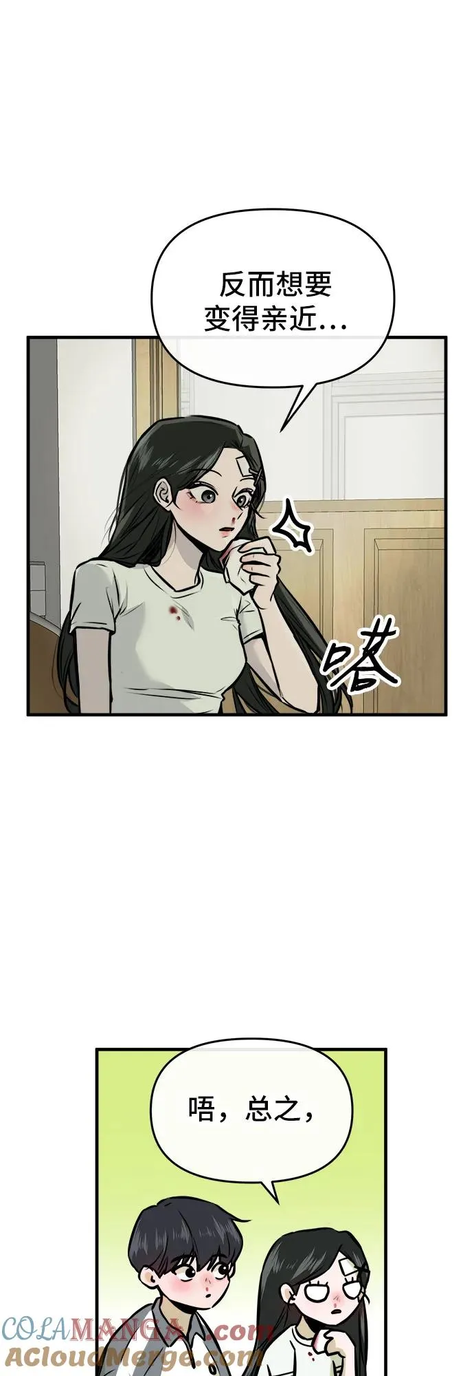 第2话 第61页