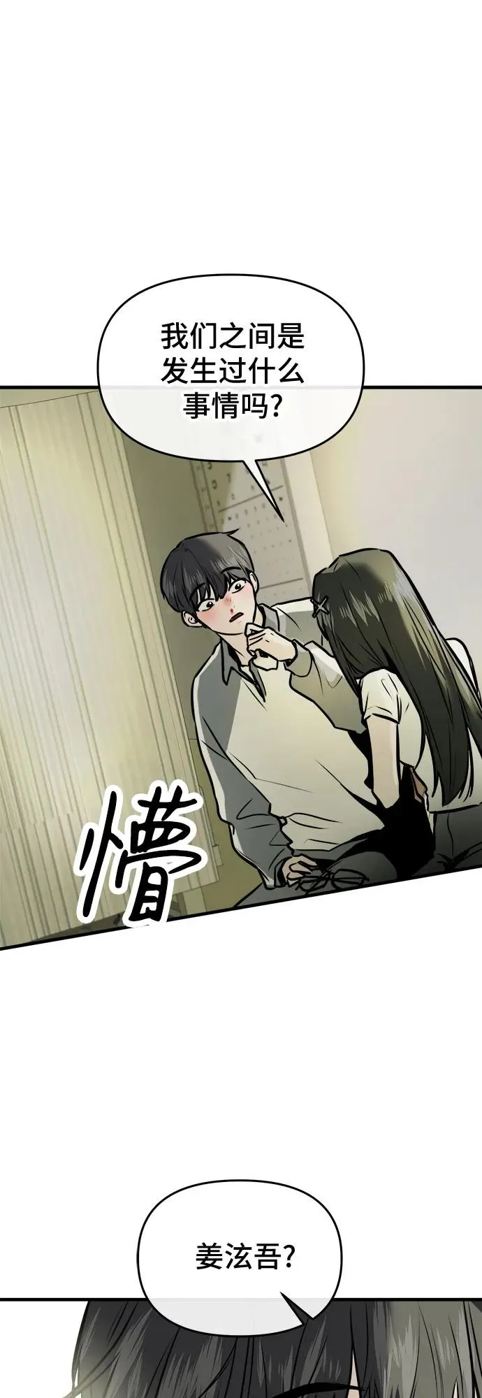 第2话 第63页
