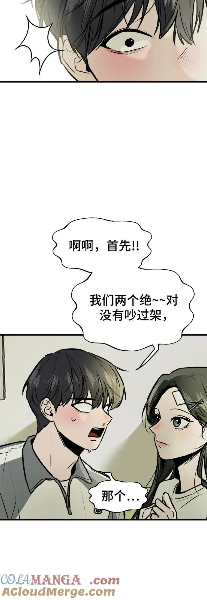 第2话 第64页