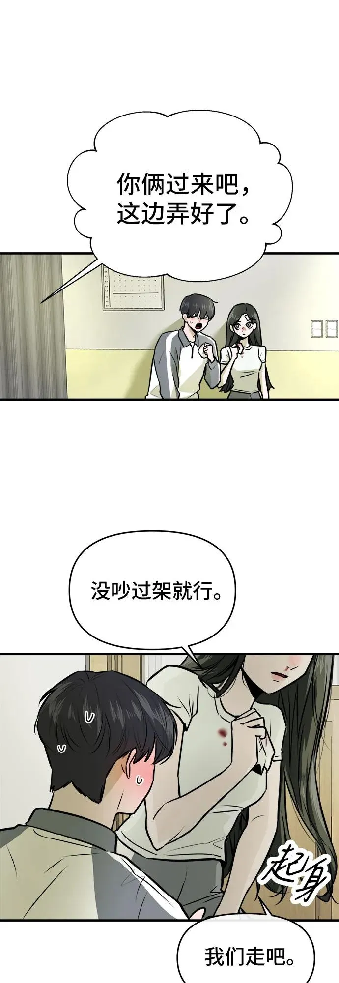 第2话 第65页