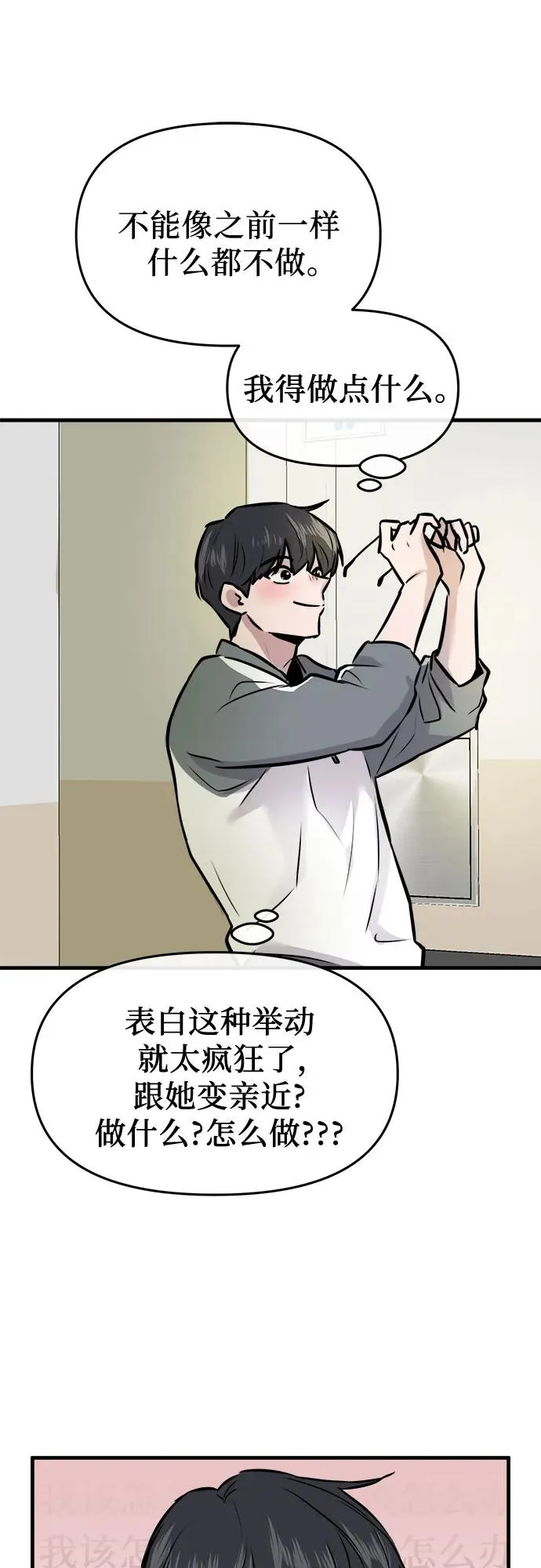 第2话 第69页
