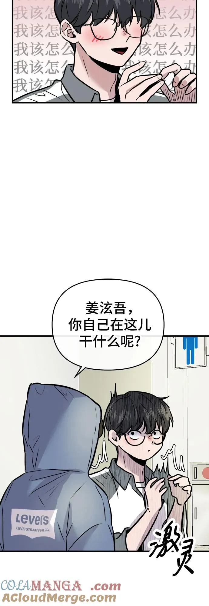 第2话 第70页