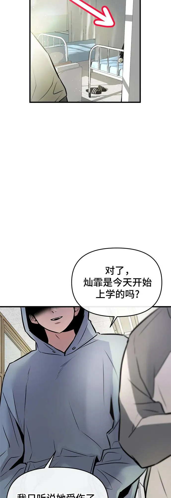 第2话 第72页