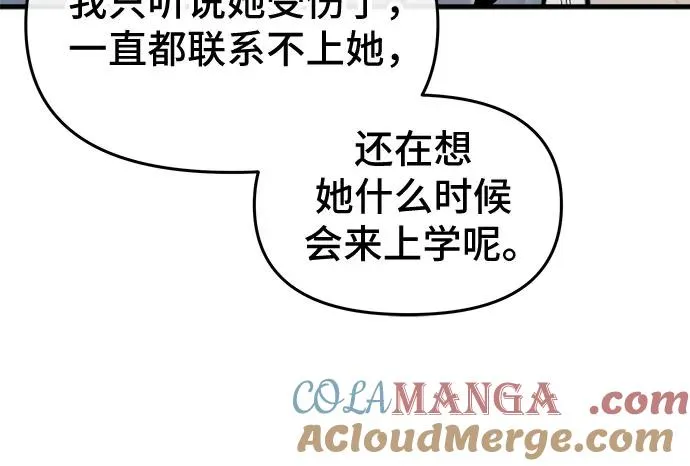 第2话 第73页