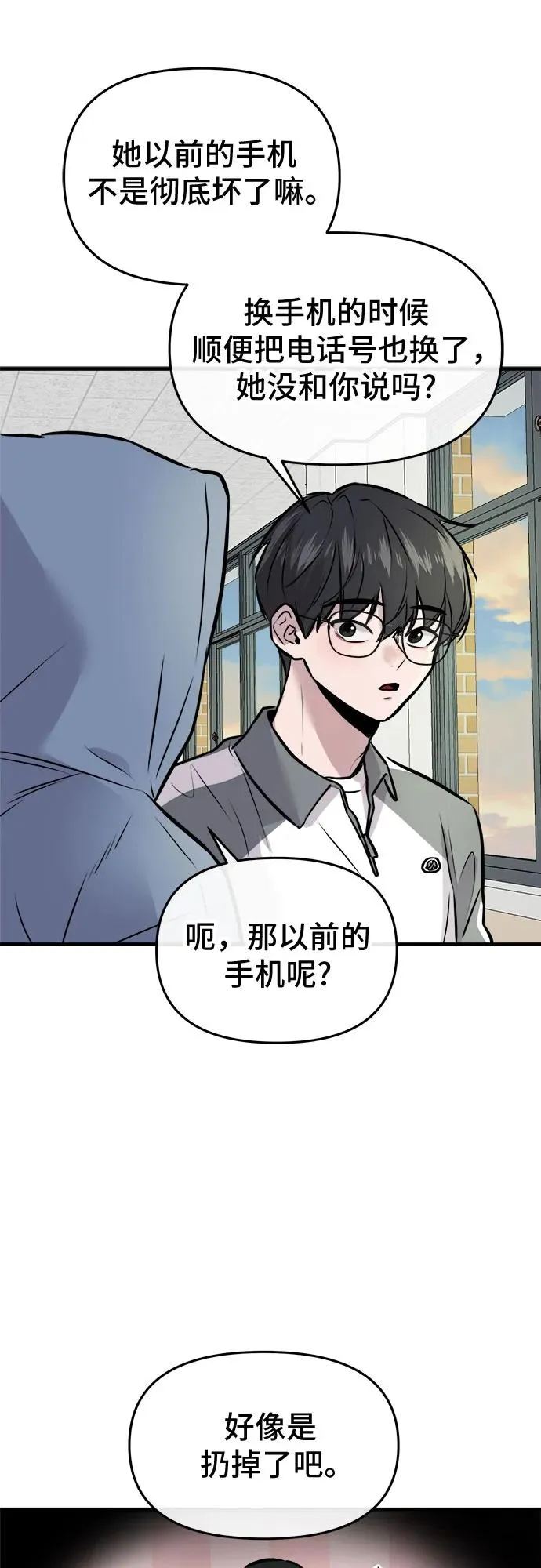 第2话 第74页