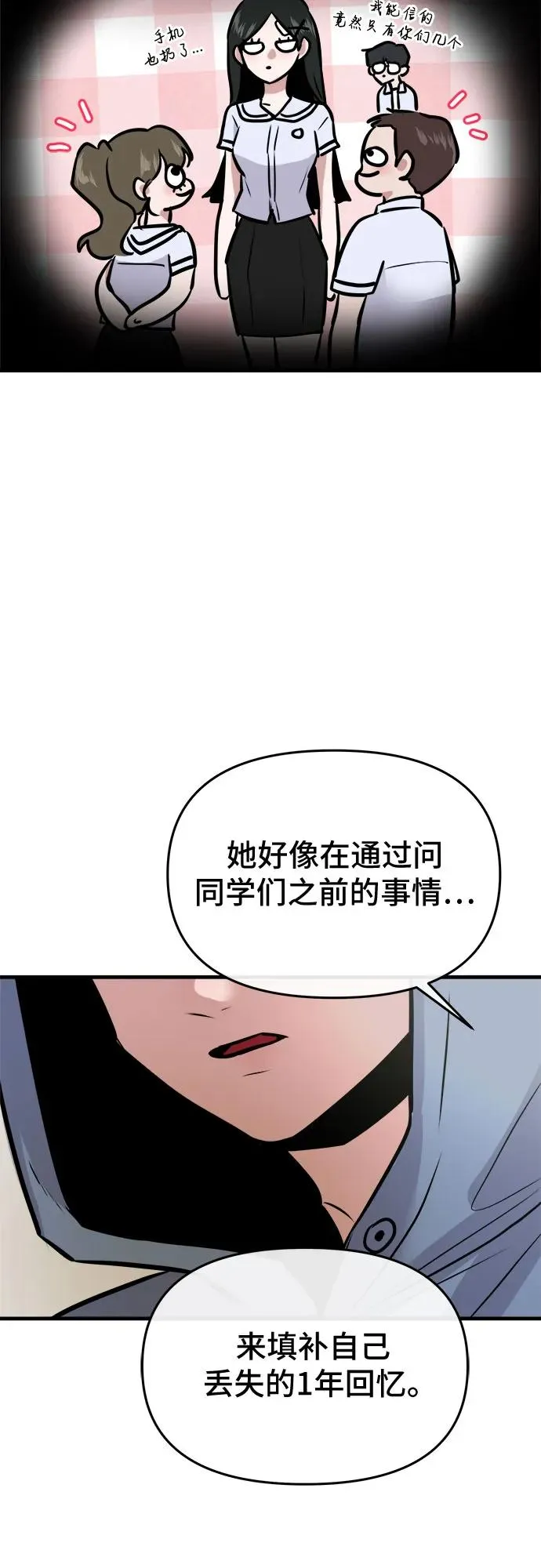 第2话 第75页