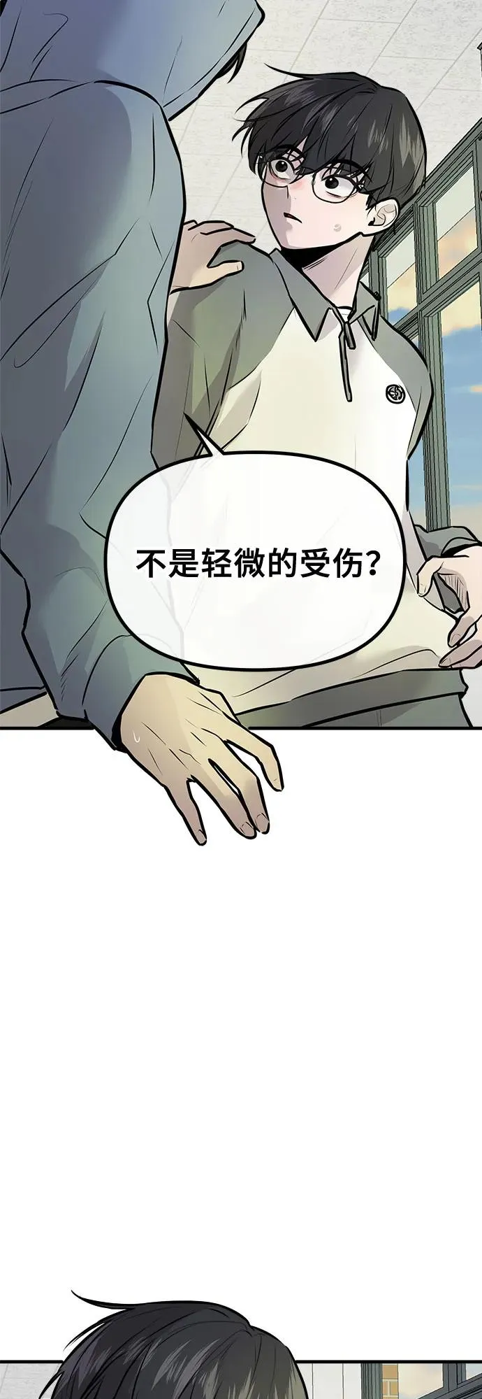 第2话 第77页