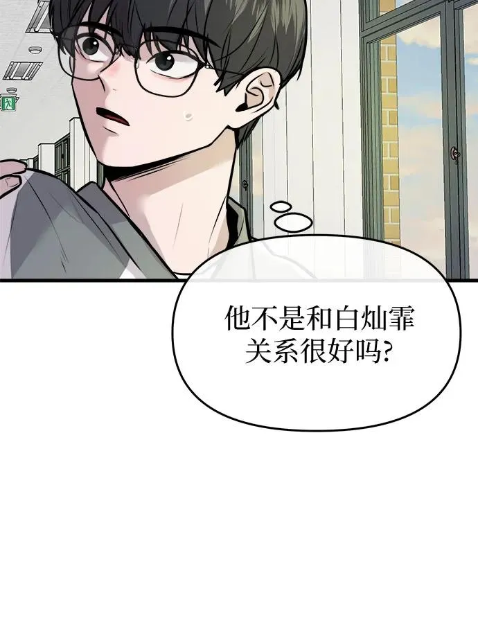 第2话 第78页