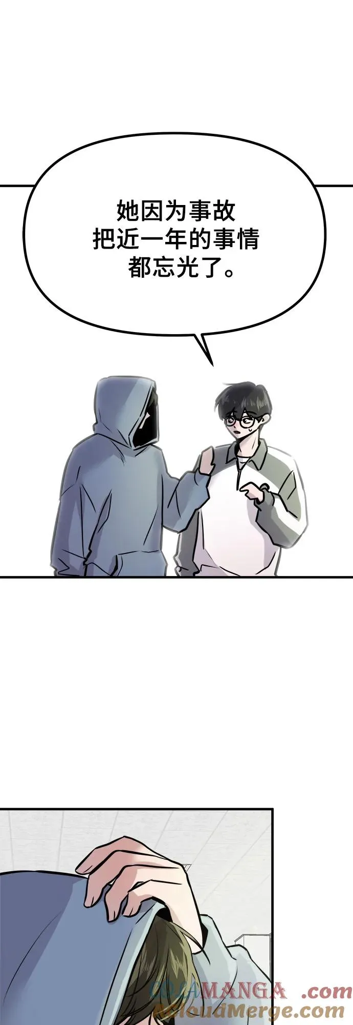 第2话 第79页