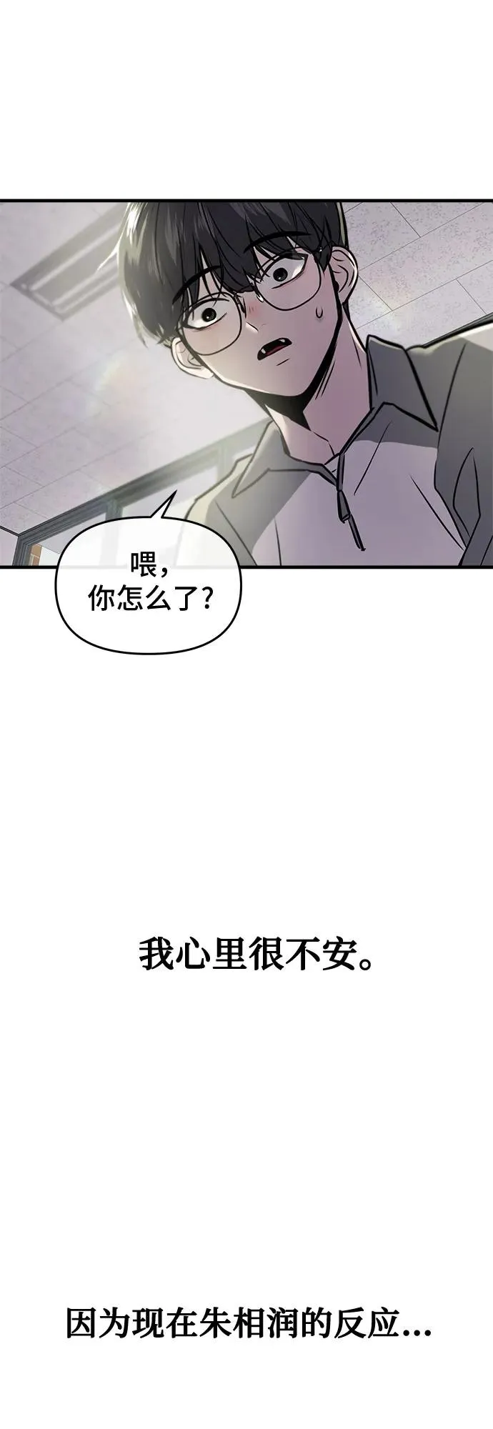 第2话 第83页