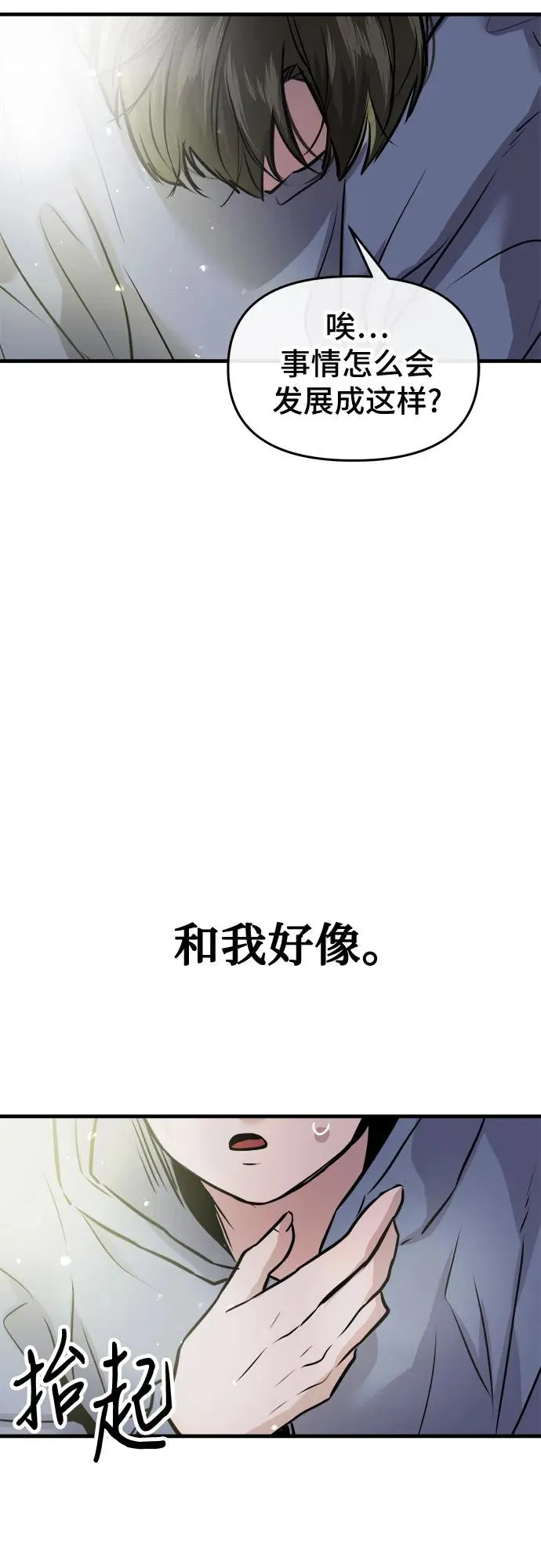 第2话 第84页
