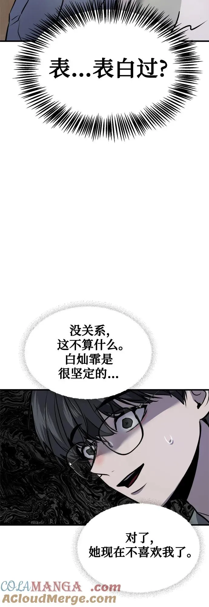 第2话 第88页