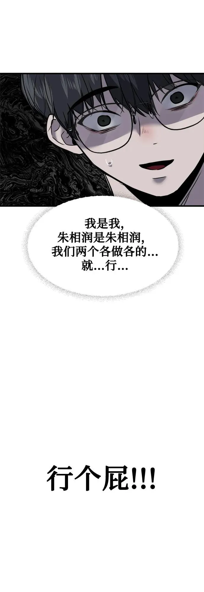 第2话 第89页