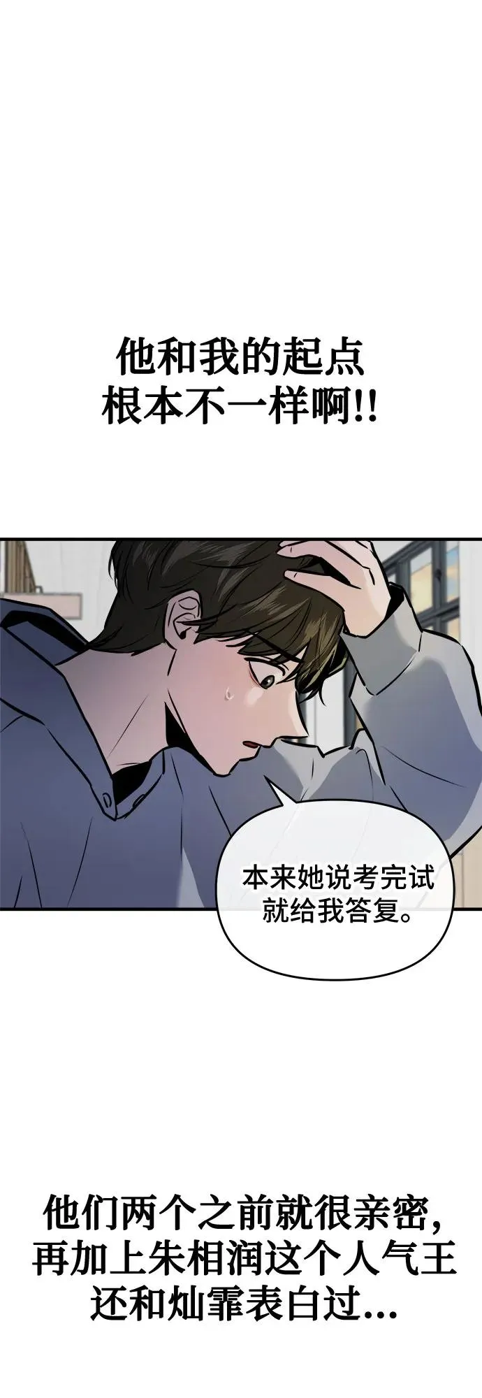 第2话 第90页