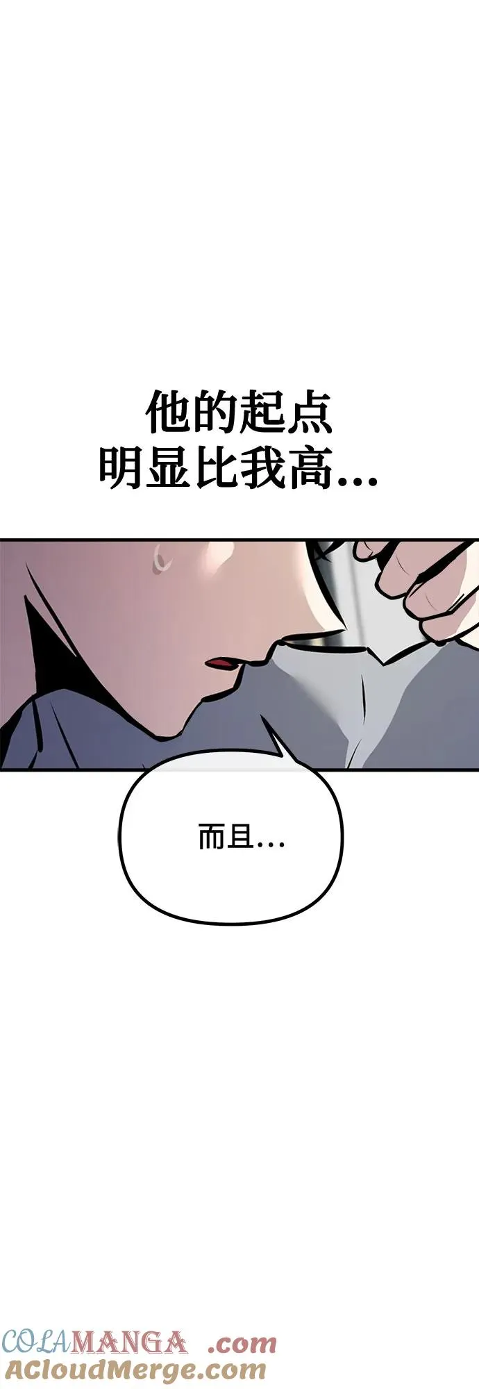 第2话 第91页