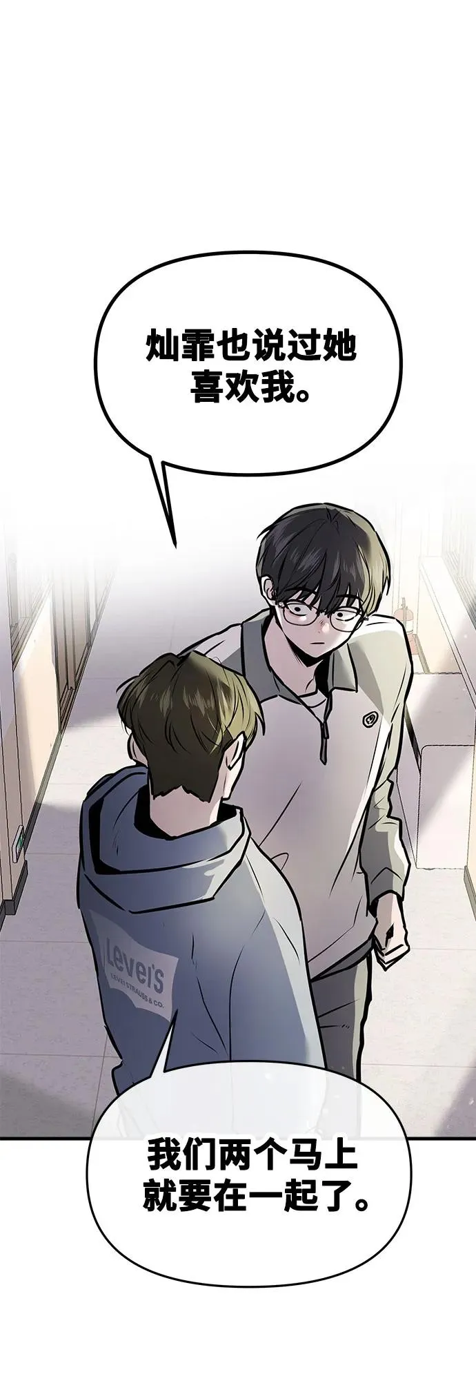 第3话 第2页
