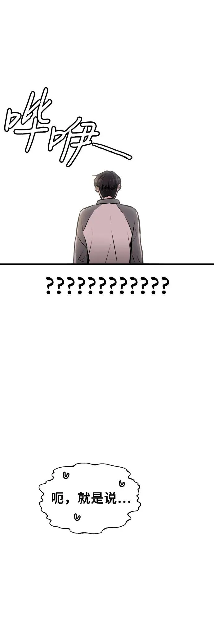 第3话 第3页