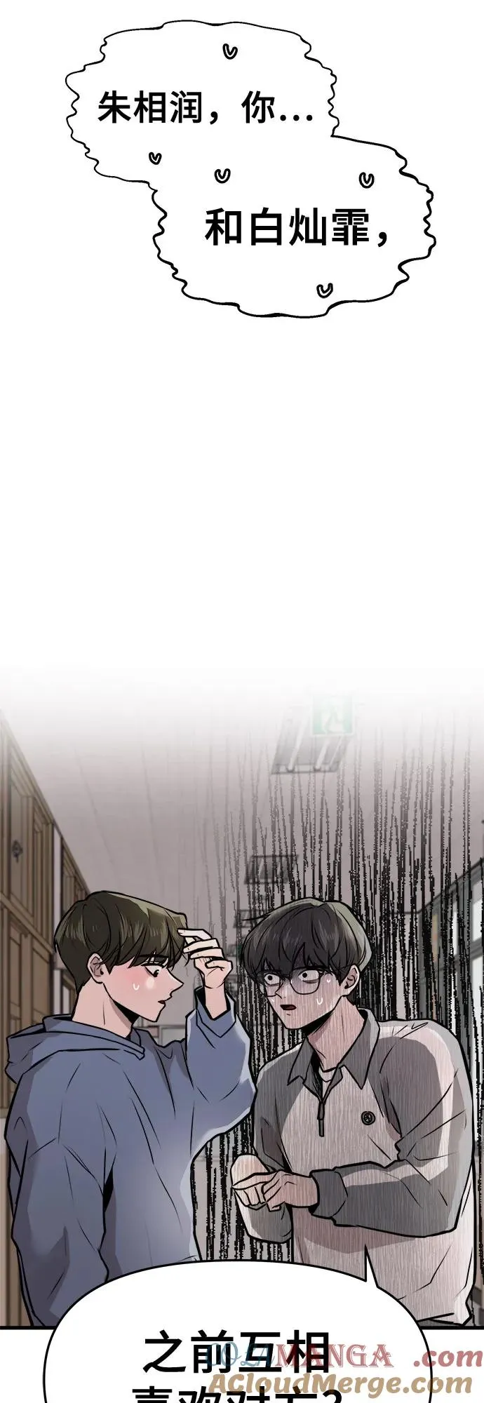 第3话 第4页