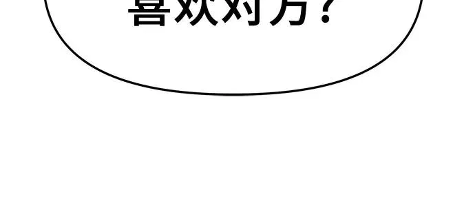 第3话 第5页