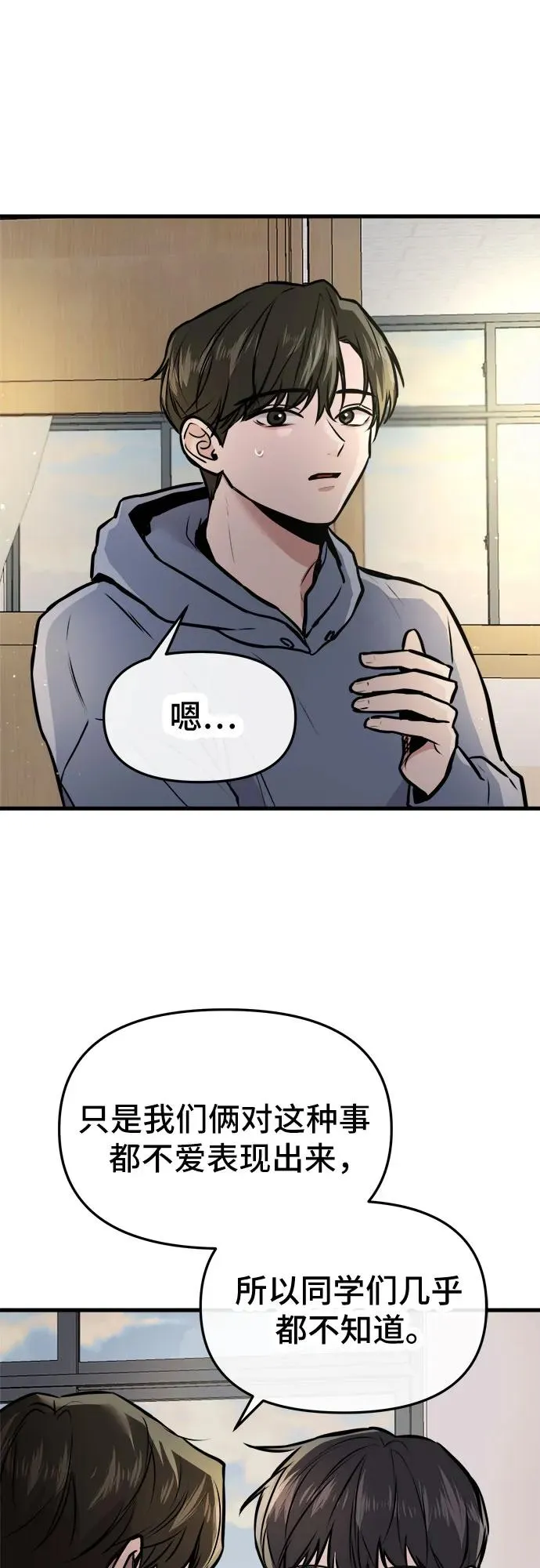 第3话 第6页