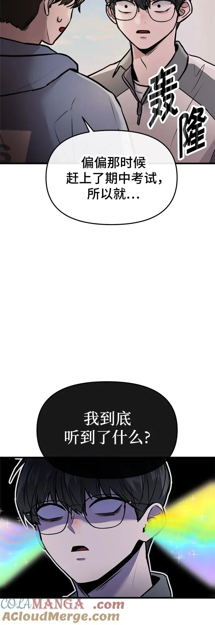 第3话 第7页