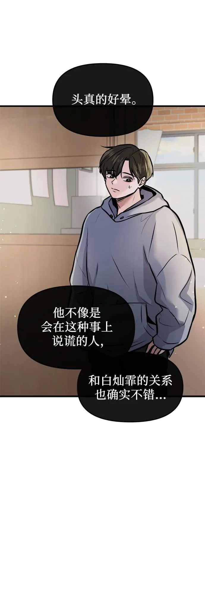 第3话 第8页