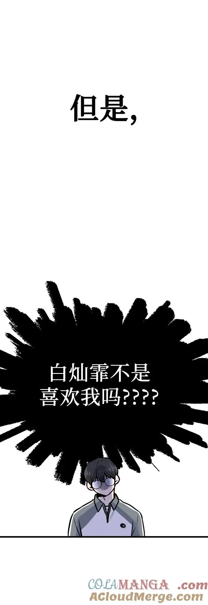 第3话 第10页