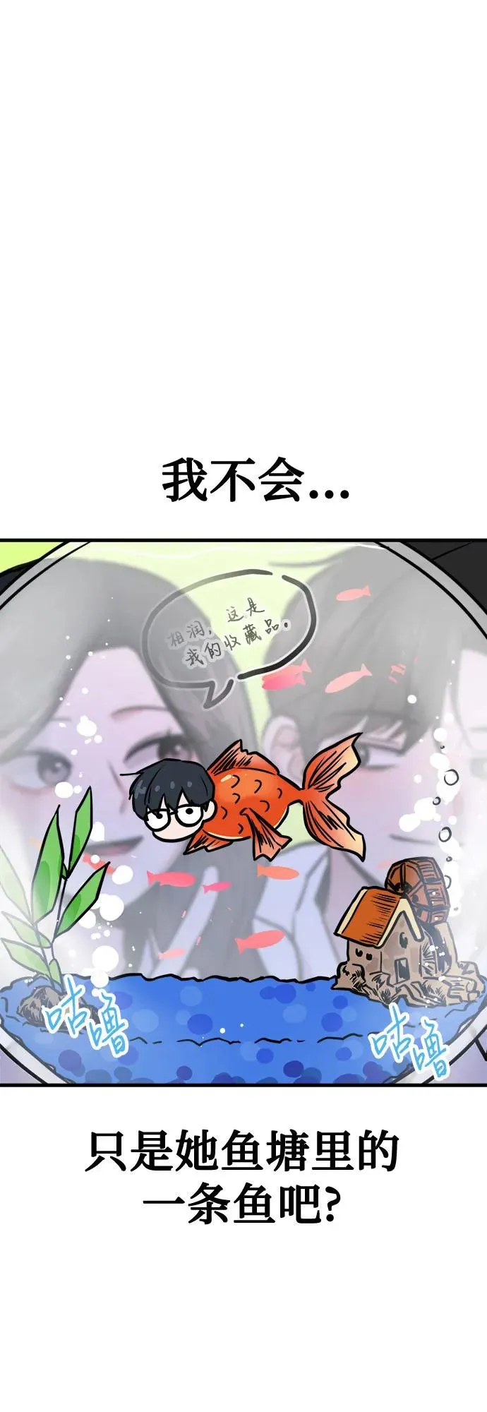 第3话 第11页