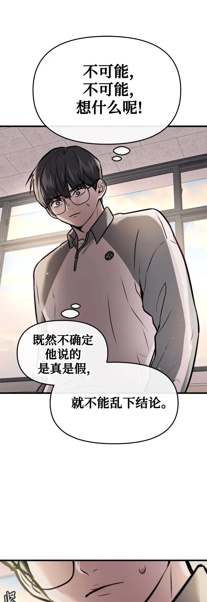 第3话 第12页