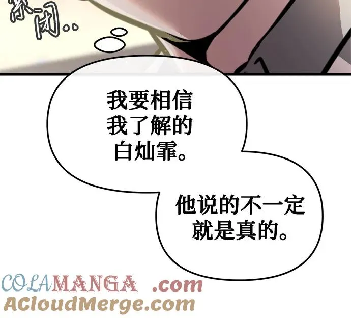 第3话 第13页