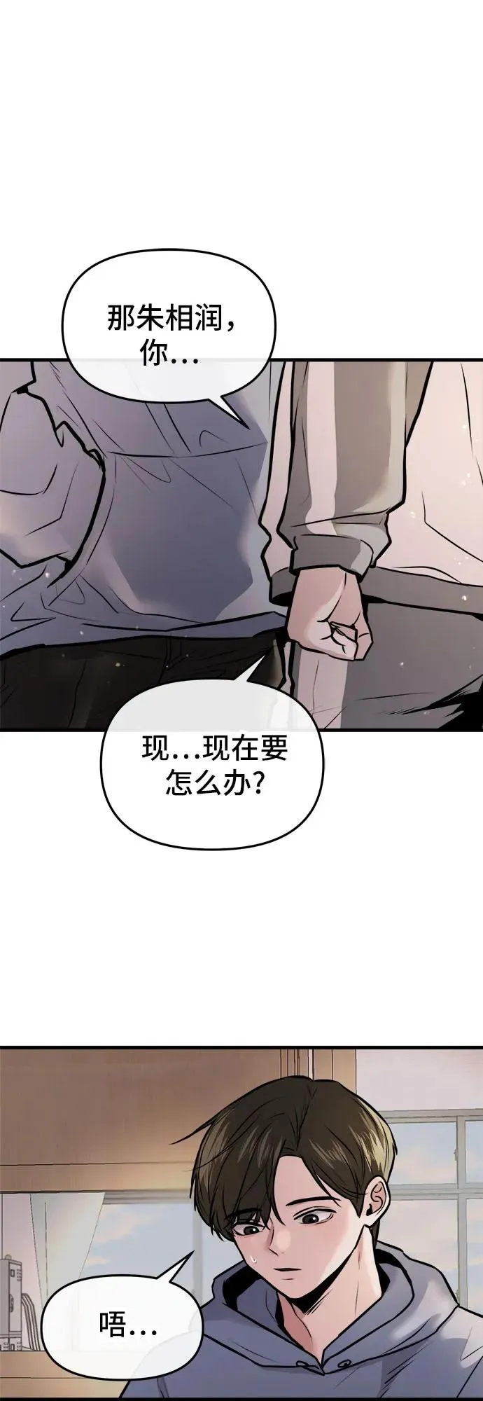 第3话 第14页