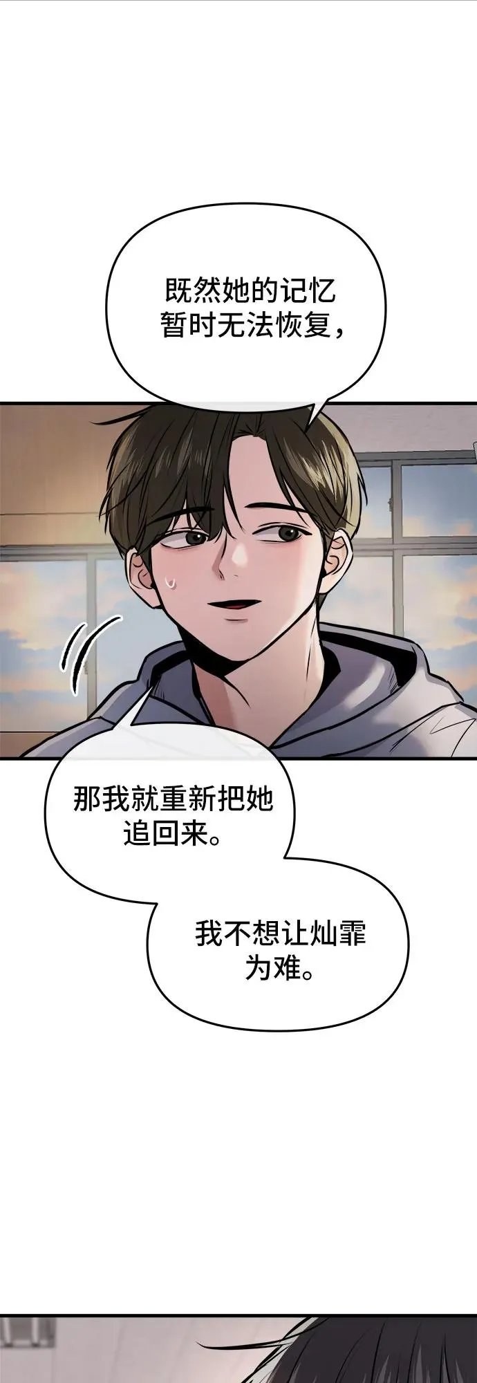 第3话 第15页