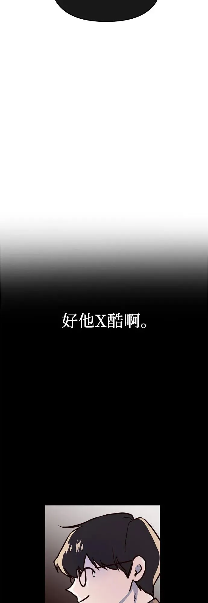 第3话 第17页