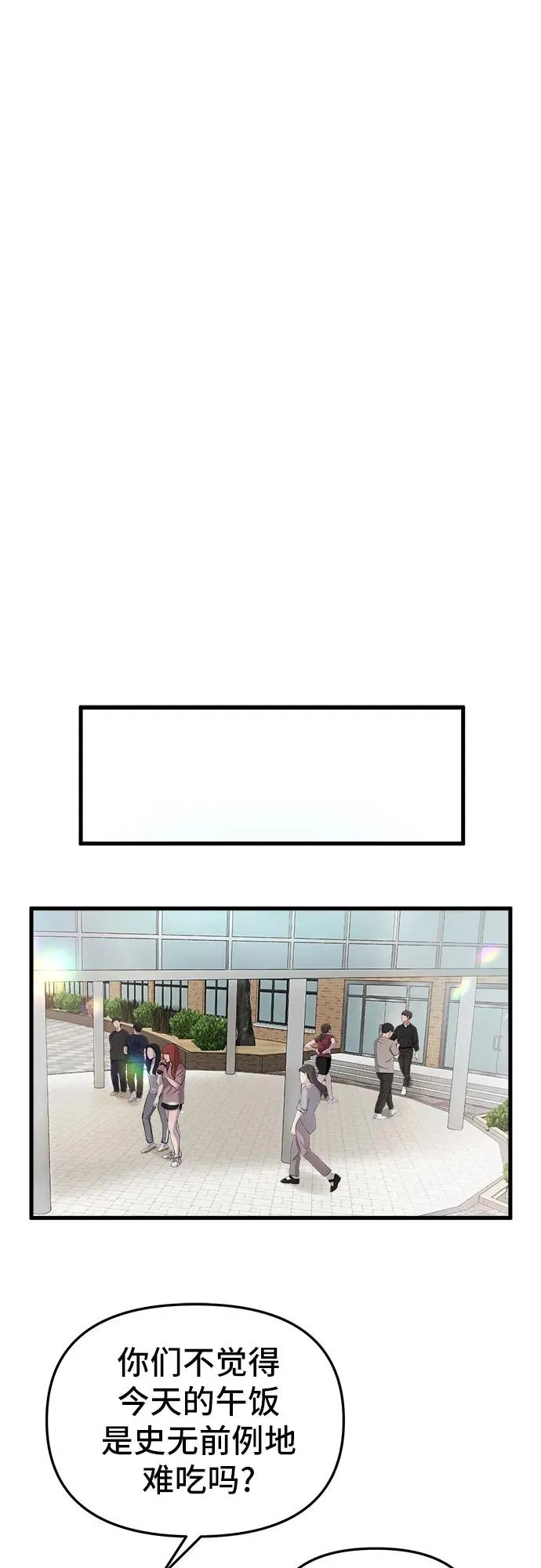第3话 第20页