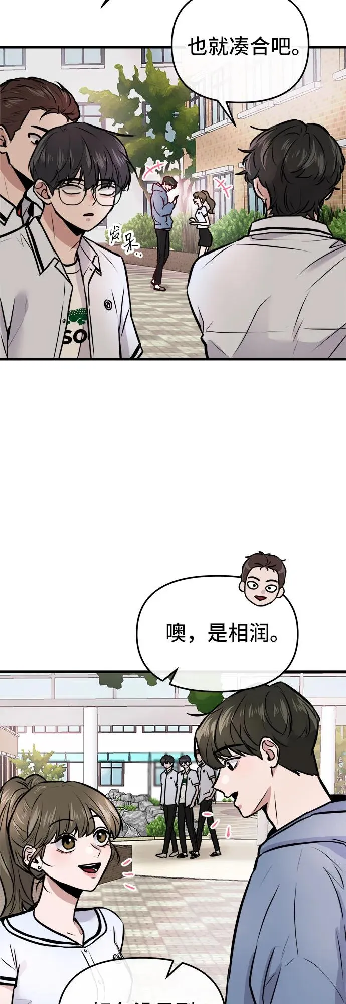 第3话 第21页