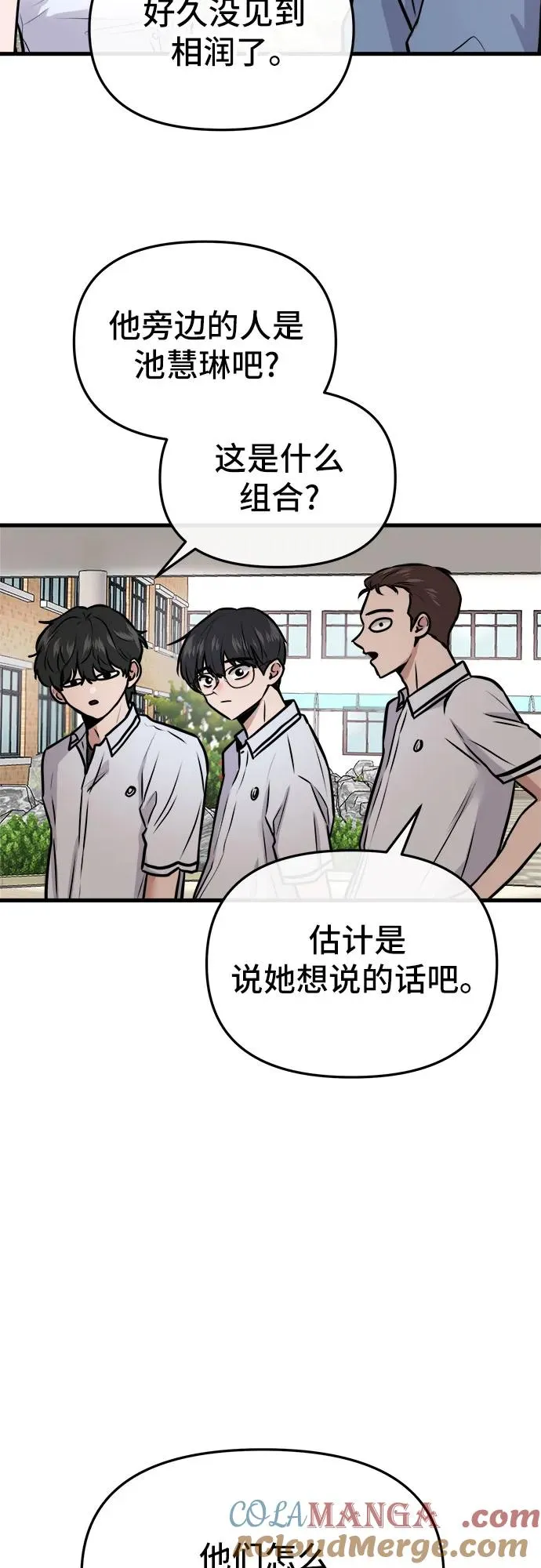 第3话 第22页