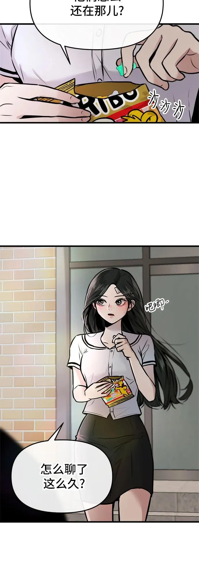 第3话 第23页