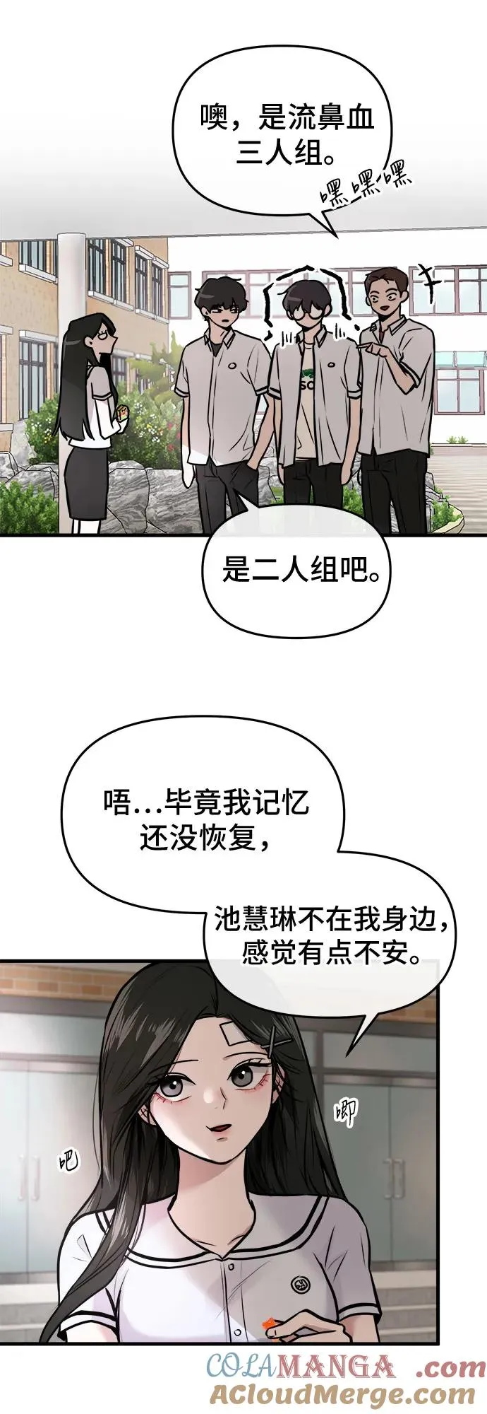 第3话 第25页