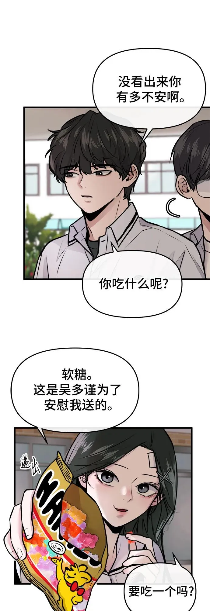 第3话 第26页