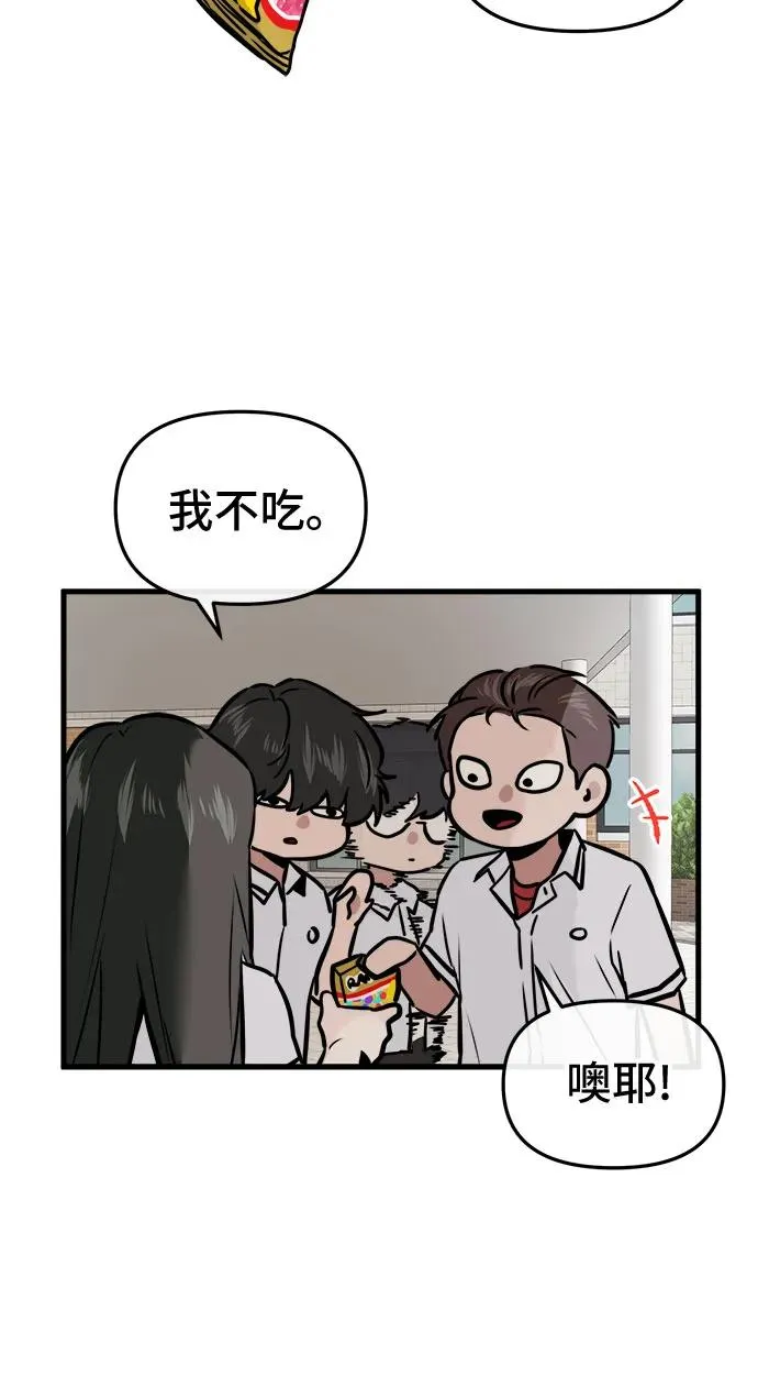 第3话 第27页