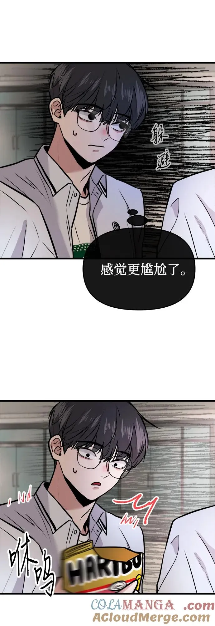 第3话 第28页