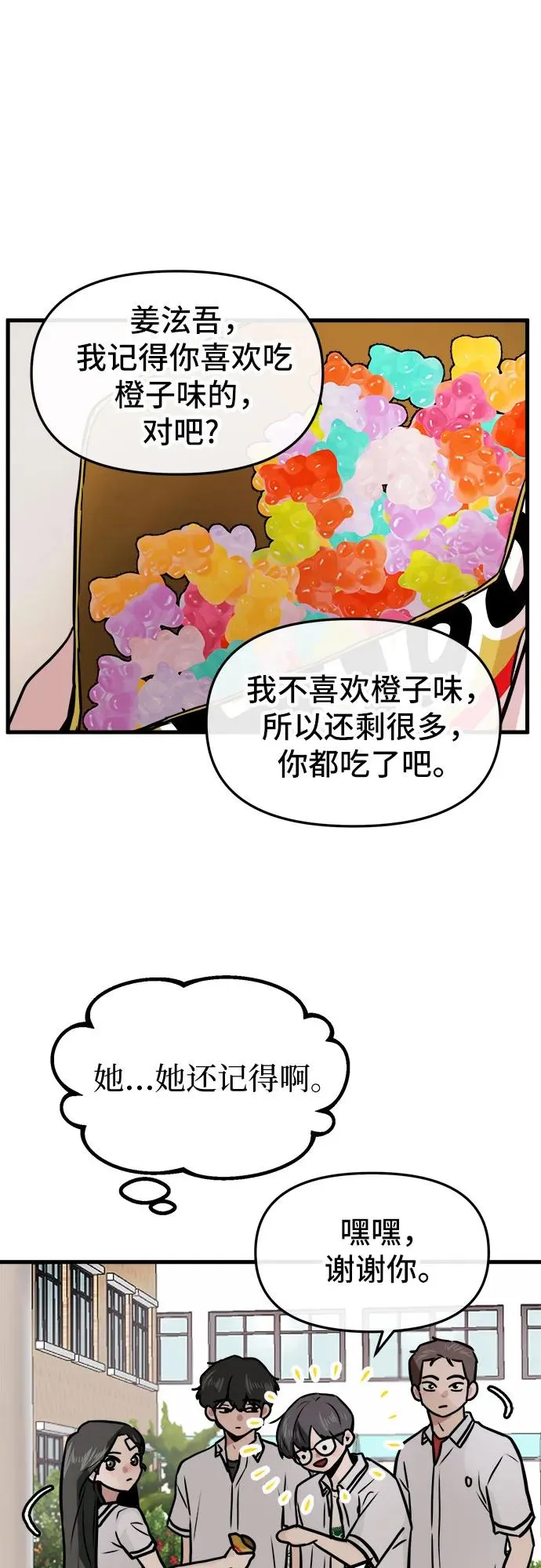 第3话 第29页