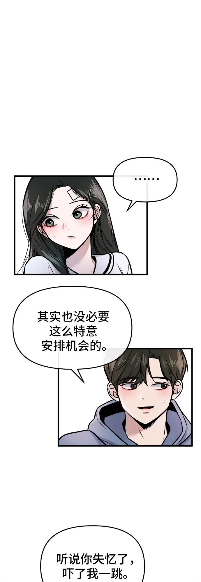 第3话 第32页