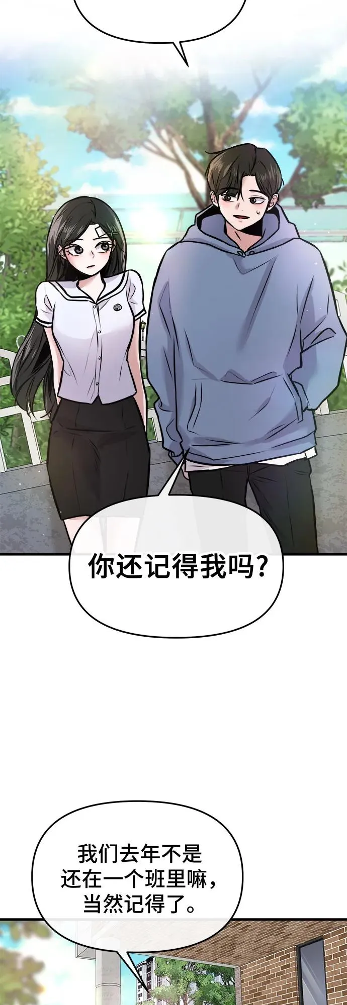 第3话 第33页