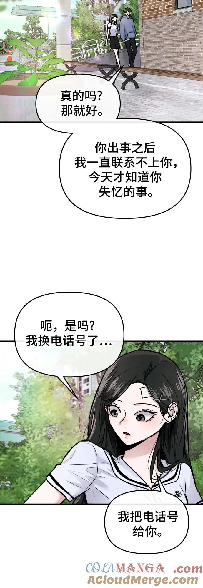 第3话 第34页