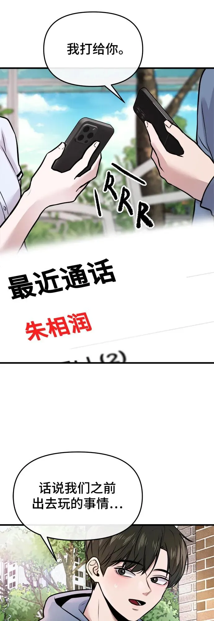 第3话 第35页